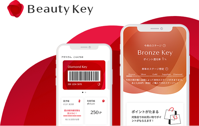 Beauty Keyアプリ
